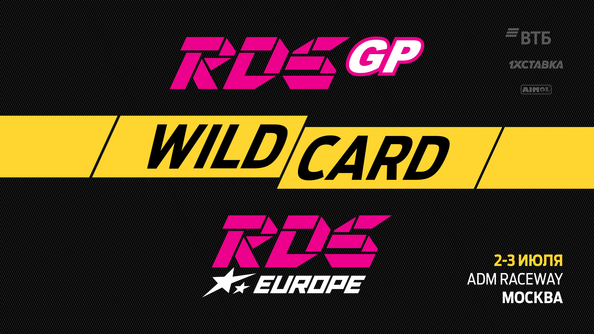 RDS Wild Card